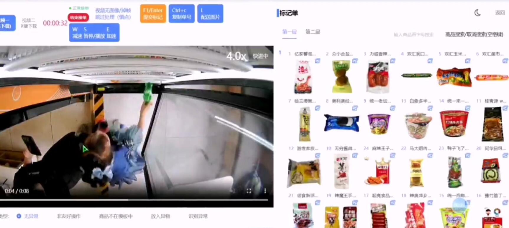 免费带外面收费588的视频标注员项目,居家办公,时间自由计件工资,日结100-200