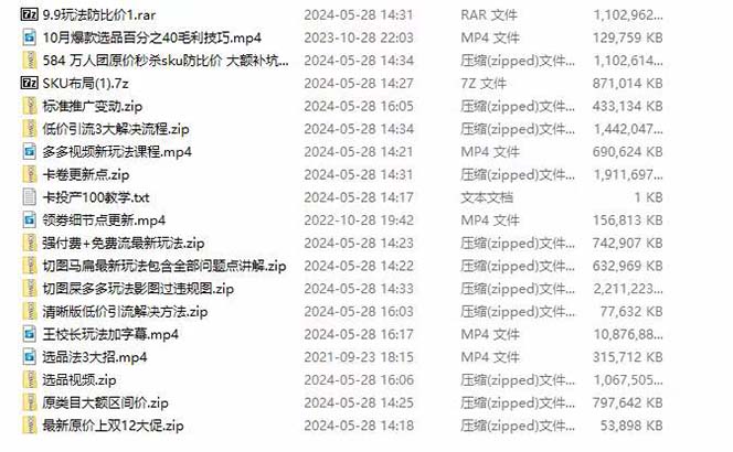 拼多多·实战课:万人团玩法/截流自然流/最新强付费打法/最新原价卡大促