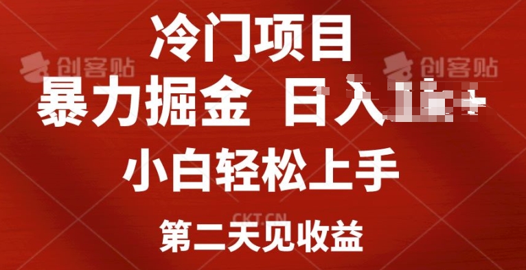 1718293651715824.jpg 小红书AI制作定制头像引流,小白轻松上手,第二天见收益