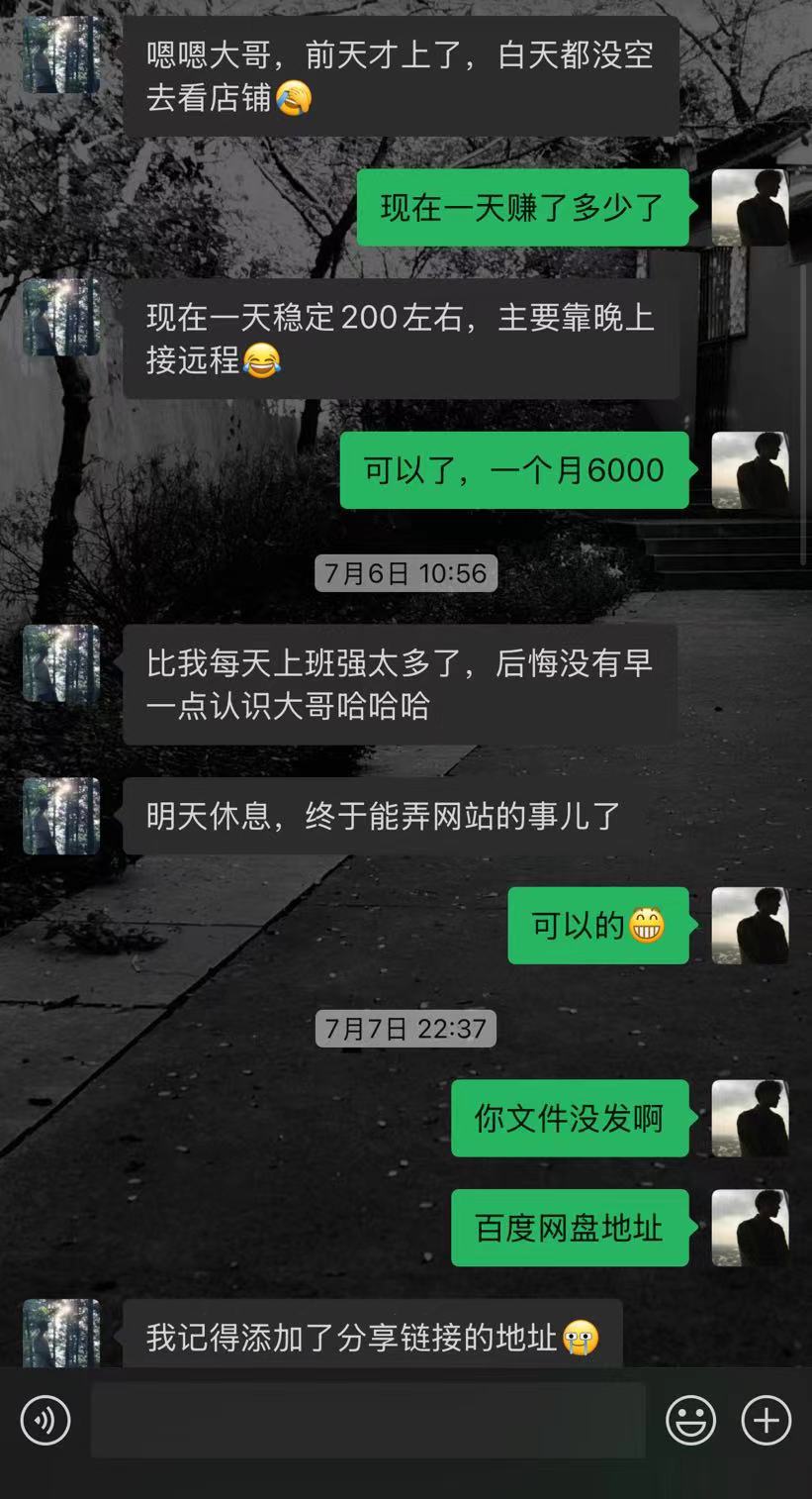 最近有空收淘宝虚拟店铺徒弟了日收500+