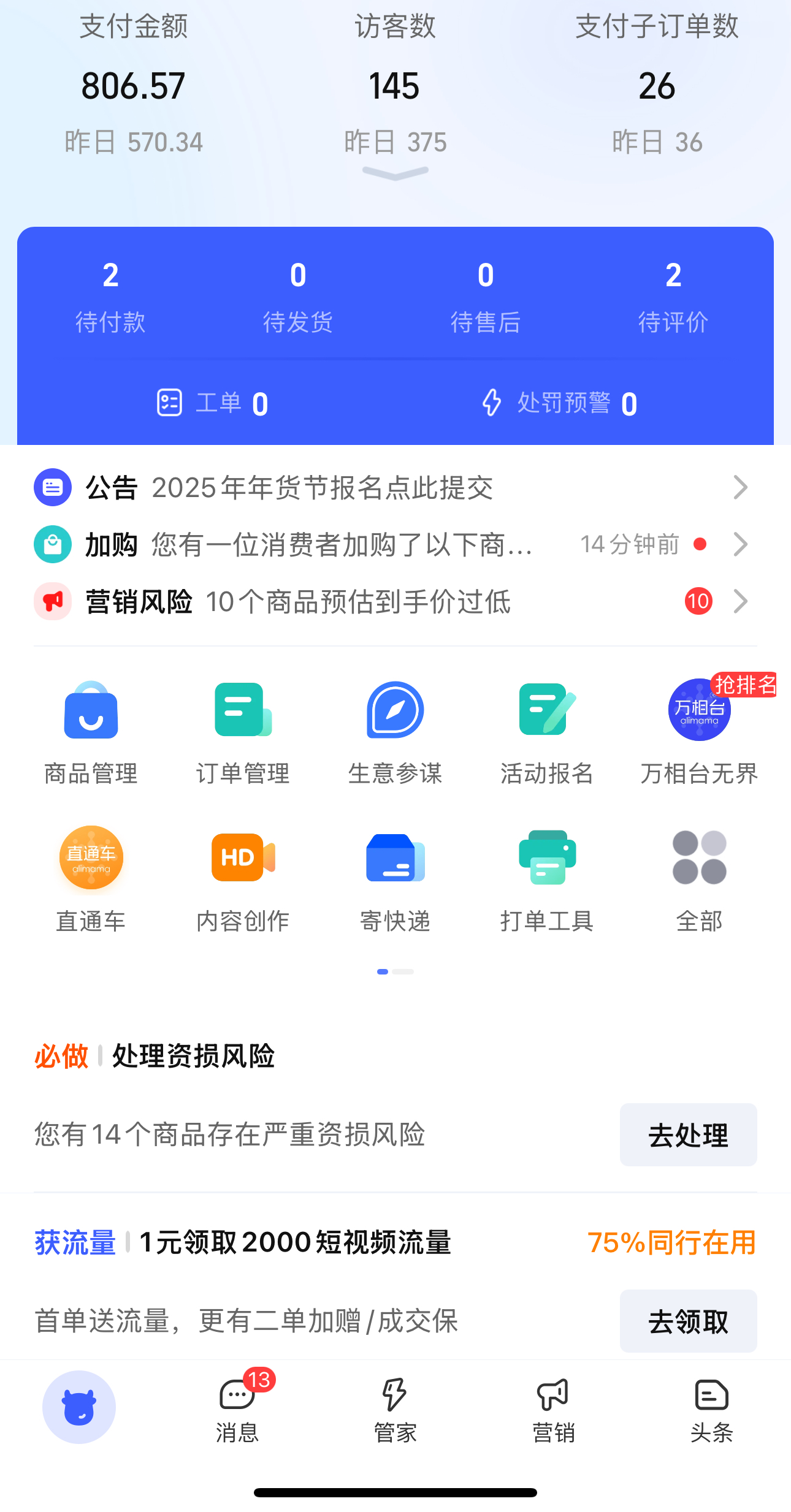 最近有空收淘宝虚拟店铺徒弟了日收500+
