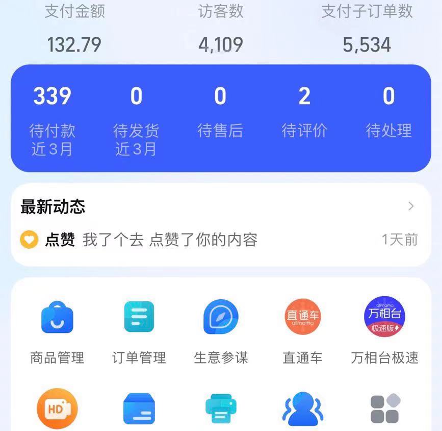 最近有空收淘宝虚拟店铺徒弟了日收500+