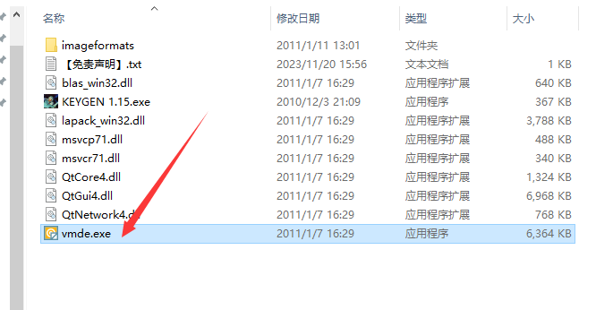 Vector Magic 1.15【图片自动转矢量工具】完美破解版安装图文教程、破解注册方法