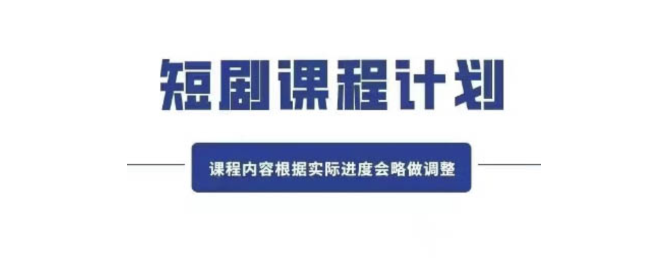 比高·短剧项目